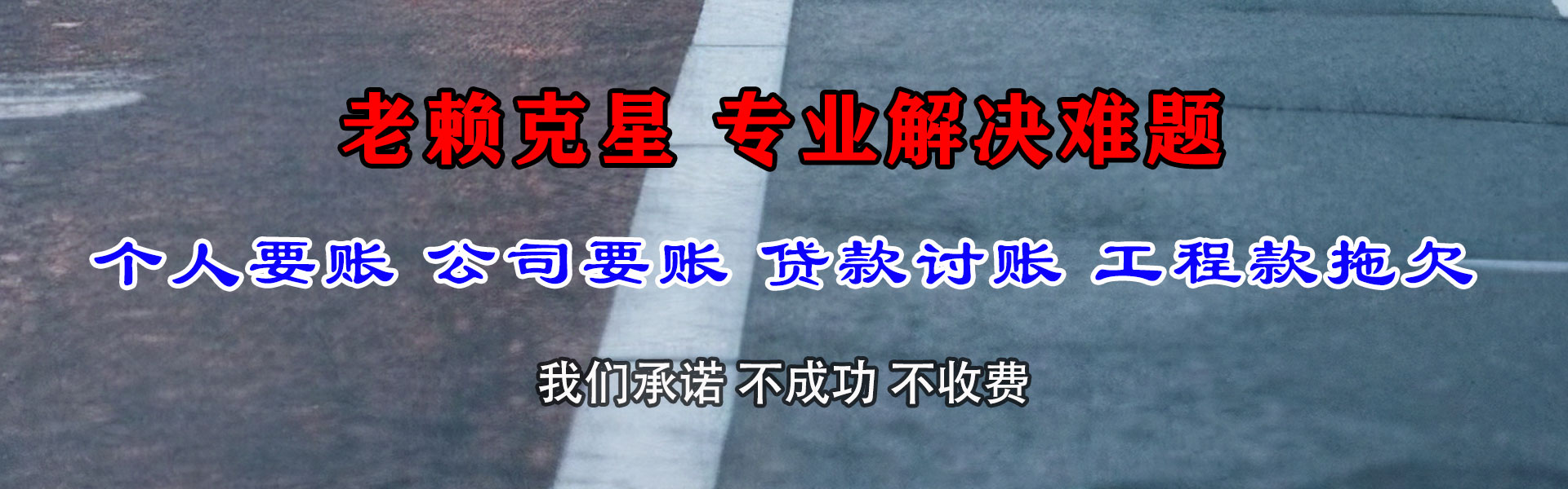 阳原金典清债公司